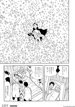 「ダスト18 」手塚治虫 立東舎 ダスト18 (立東舎) | 手塚 治虫 |本 | 通販 | Amazon